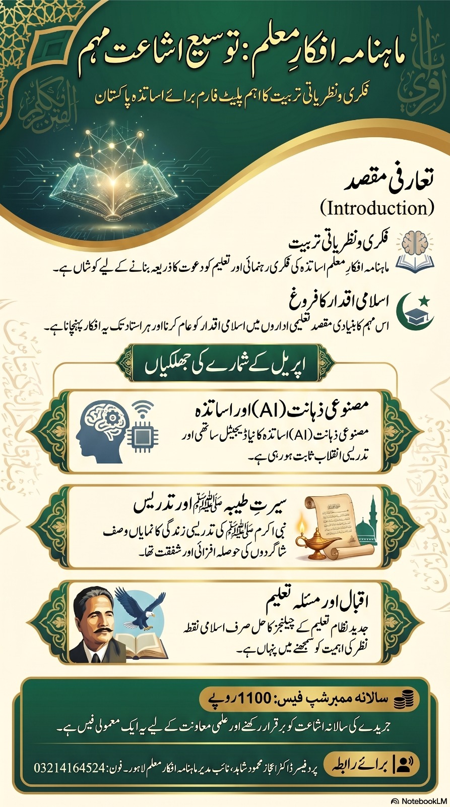 واٹس ایپ تصویر ۵